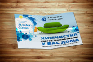 Листовка А6