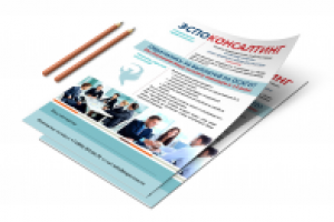 Листовка А5