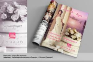 Рекламный модуль