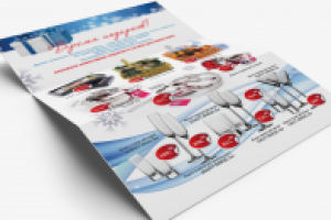 Листовка А4