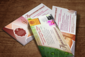 Приглашение