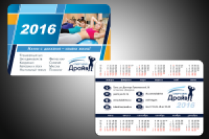 Карманный календарь