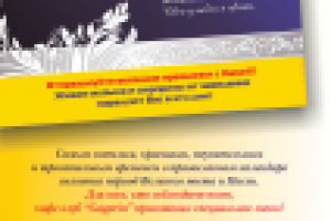 Рекламная полоса