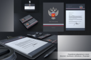 Фирменный стиль