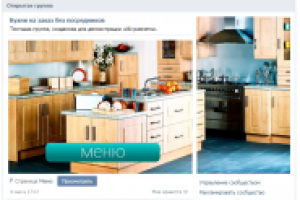 Горизонтальное меню