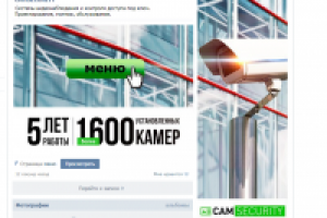 Меню в виде Landing Page