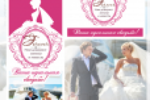 Баннер для сайта