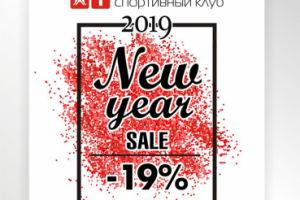 Плакат «PROFIT»