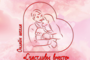 Логотип для школы знакомств