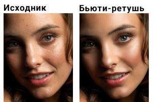 Бьюти-ретушь