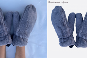 Вырезание с фона пушистых варежек