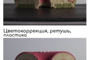 Цветокоррекция, ретушь, пластика