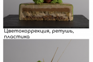 Цветокоррекция, ретушь, пластика