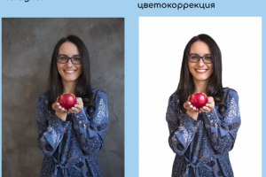 Цветокоррекция, ретушь, обтравка