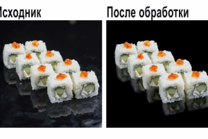 Цветокоррекция, ретушь суши