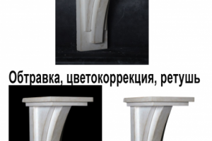 Цветокоррекция, ретушь, обтравка