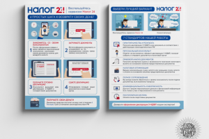 инфографика