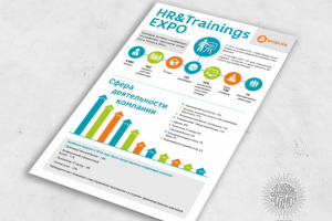 инфографика