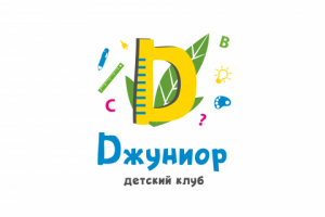 лого детского клуба "Джуниор"
