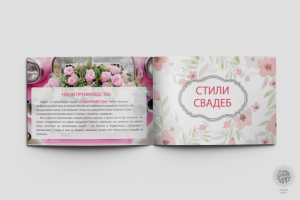 Свадебная презентация