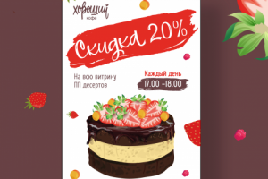 акция "хороший кофе"