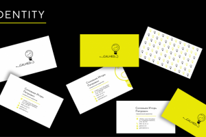 Фирменный стиль магазин светильников