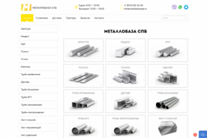 Металлобаза СПБ