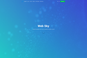 Web Sky