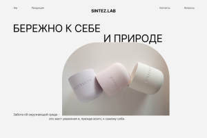 Лендинг для свечей SINTEZ.LAB