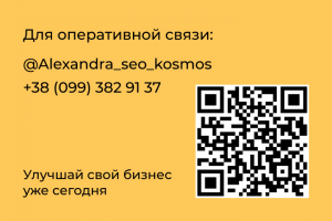 SEO специалист