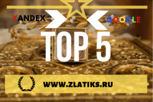 Подарки из Златоуста