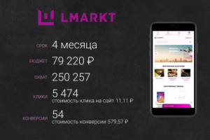 Маркетплейс lmarkt / target Instagram
