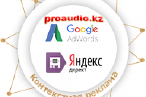 proaudio.kz