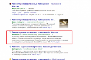 ТОП-2 по запросу "ремонт производственных помещений"