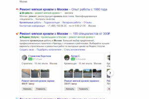 ТОП-1 по запросу "ремонт мягкой кровли"