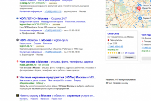 ТОП-3 по запросу "чоп москва"