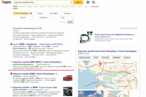 ТОП-1 по запросу "скрутить пробег bmw"