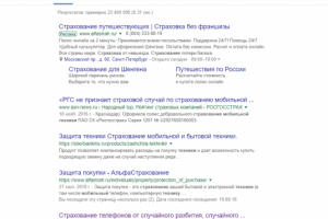 ТОП-4 по запросу "страхование мобильной техники" за 2 месяца