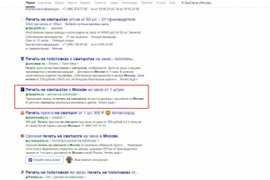 ТОП-2 по запросу "печать на свитшотах"