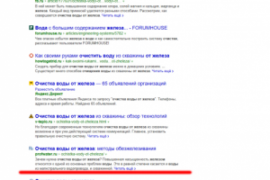 ТОП-7 по запросу "очистка воды от железа" за 1 месяц