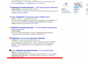 ТОП-3 по запросу "охранная система для дачи"