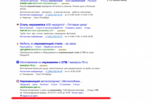 ТОП-1 по запросу "нержавейка СПБ"