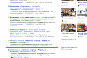 ТОП-1 по запросу "остекление квартир"