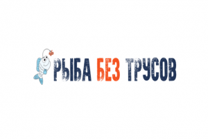 Мои клиенты: рыболовный магазин "Рыба без трусов"