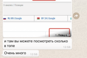 Отзывы клиентов: продолжение