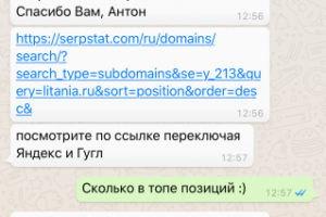 Отзывы клиентов