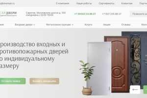 Разработка интернет-магазина dverisar.ru