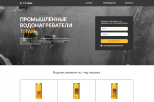 Разработка сайта titanboiler.ru