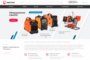 Разработка интернет-магазина для компании «Митаро»