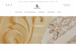 Разработка сайта для компании «Хисар Стоун»